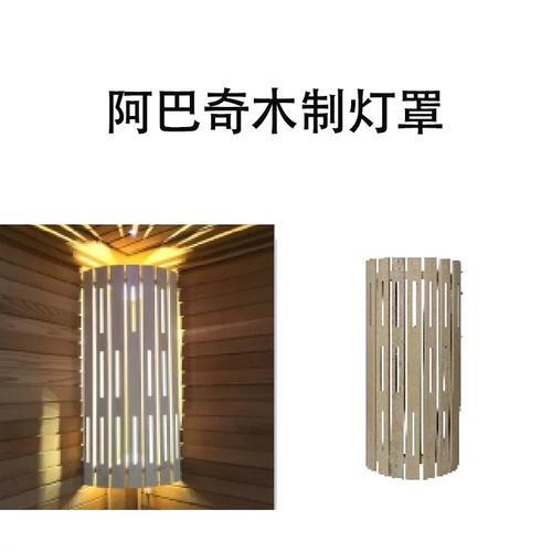 桑拿房配件芬兰云杉木制灯罩高温防爆汗蒸房设备桑拿房保护灯罩