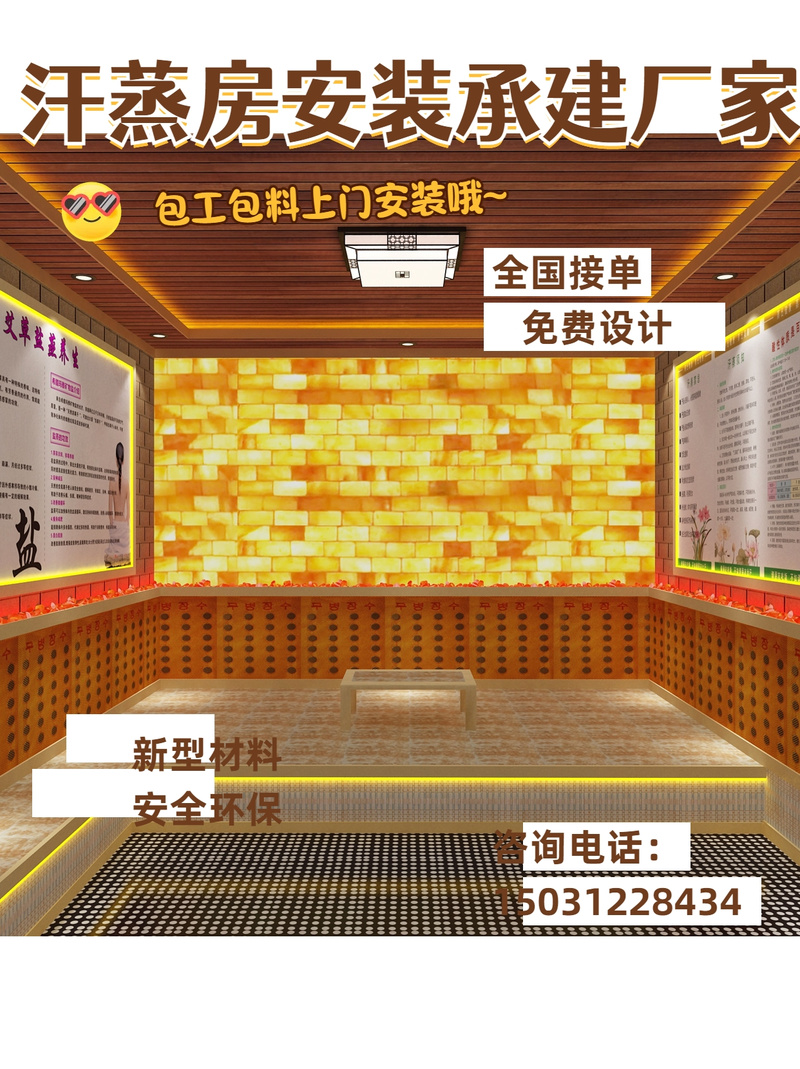 1714389汗蒸沙疗工厂:三沙桑拿房厂家.欢迎咨询:《150-3122-8434》