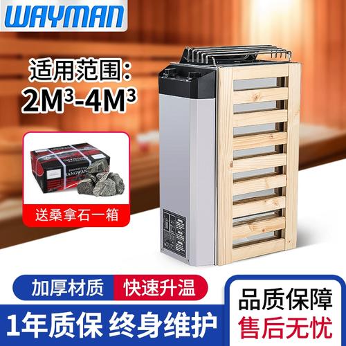 迷你型桑拿炉家用小型304不锈钢汗蒸炉子加热取暖设备干蒸房配件